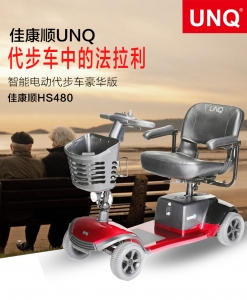 江苏Hs480 elderly scooter