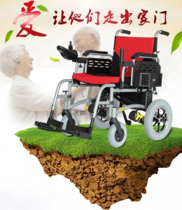 张家港Electric wheelchair HP150-02F